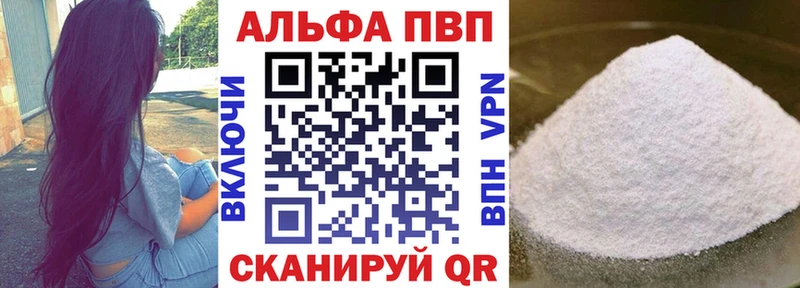 A PVP VHQ  Короча 