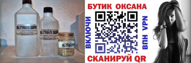 БУТИРАТ оксана  гидра ссылка  Короча 