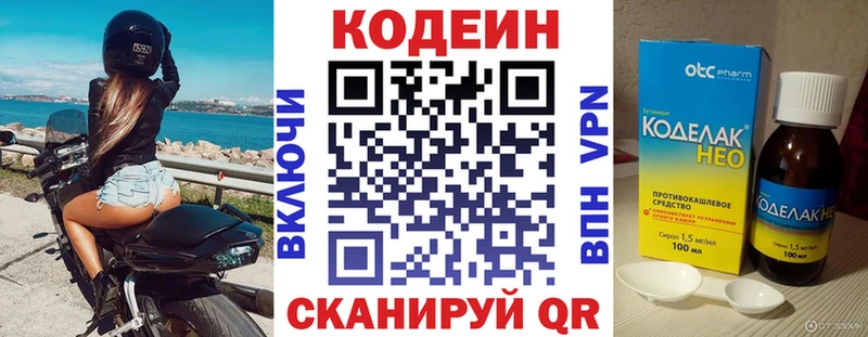 Кодеин напиток Lean (лин)  Короча 