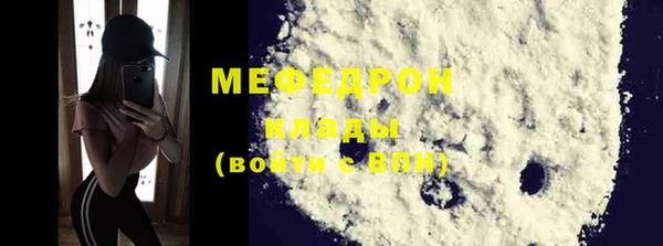стафф Бородино
