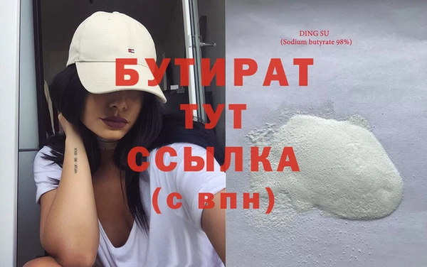 стафф Бородино